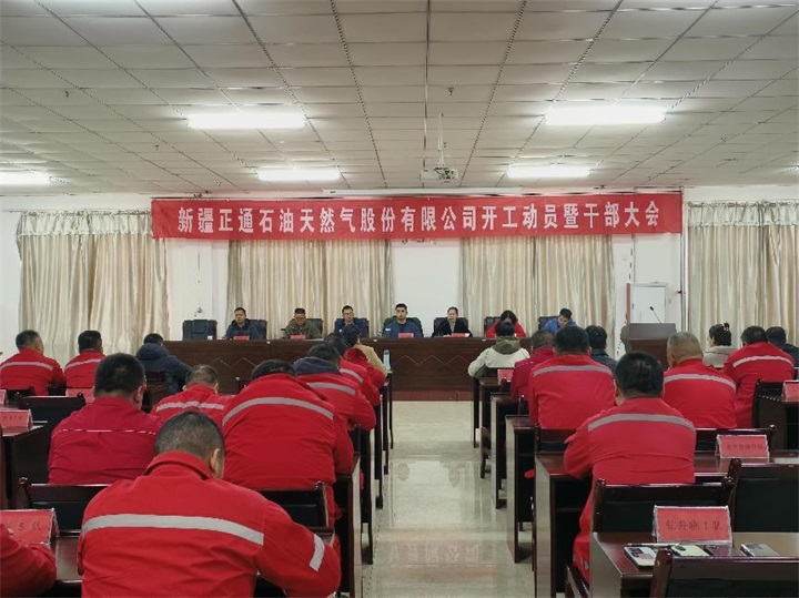 砥礪前行 奮勇拼搏，在新目標(biāo)引領(lǐng)下續(xù)寫新篇章